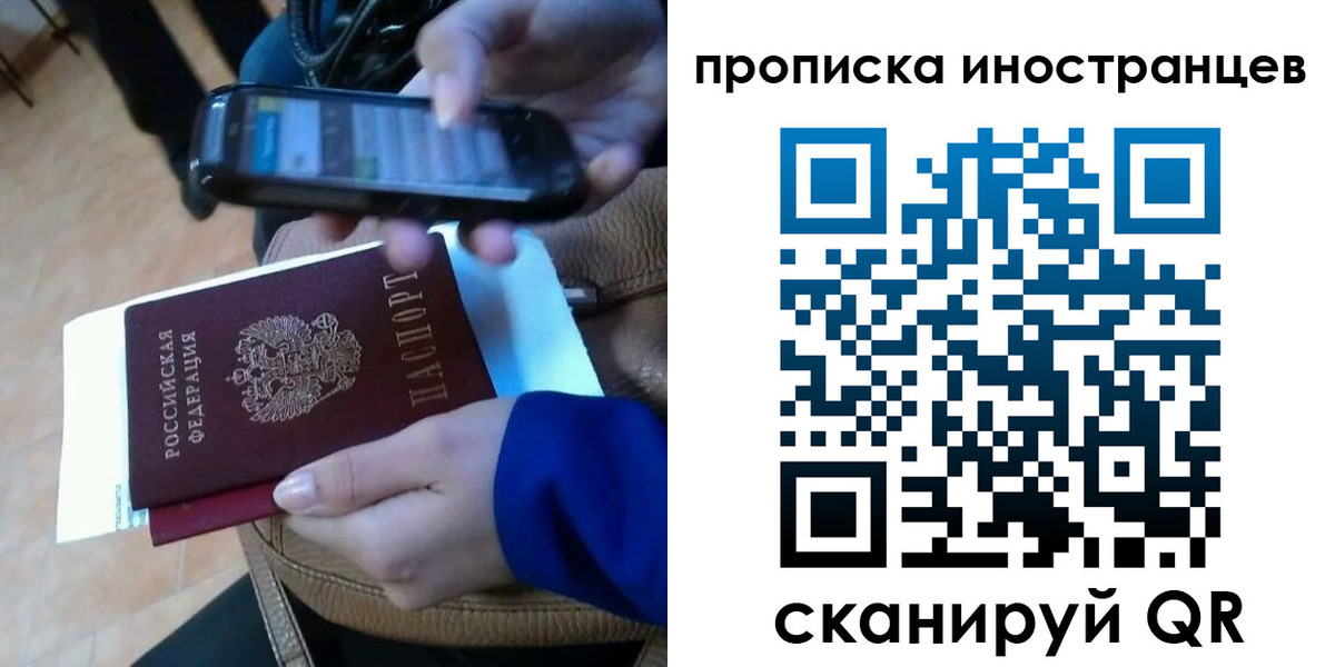 временная регистрация поиск в Сибае