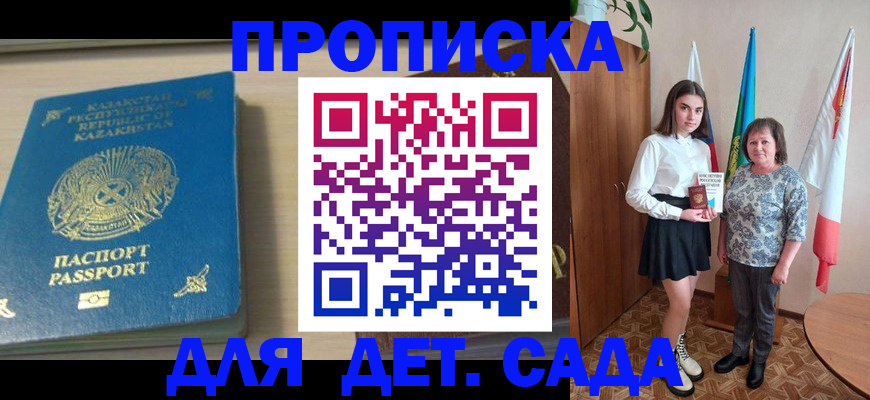 временная регистрация гарантия в Сибае
